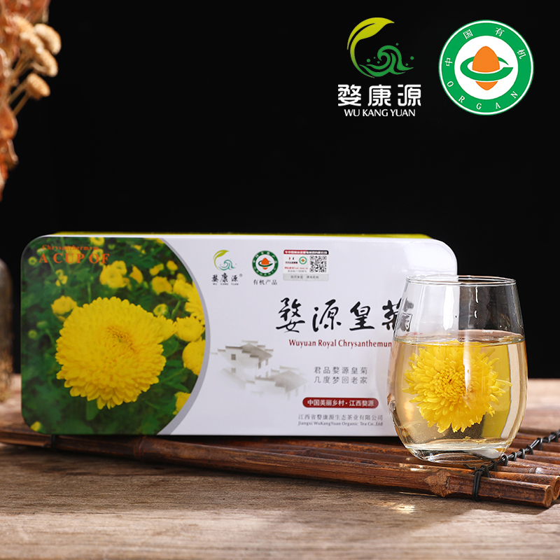 婺康源（WUKANGYUAN） 婺源皇菊 有机认证菊花茶 一朵一杯 江西婺源特产 晓起皇菊礼盒