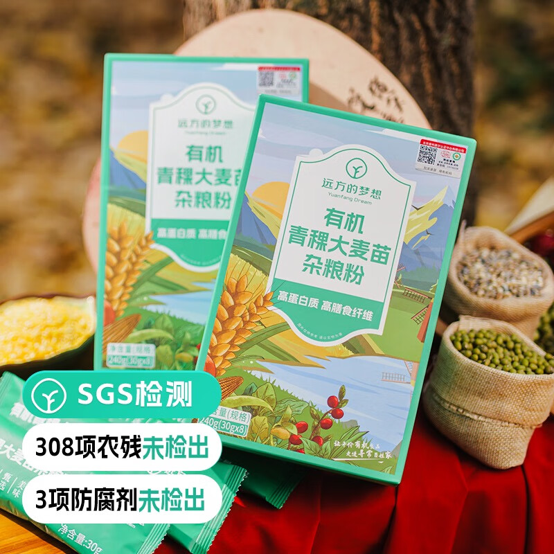 想真远方好物有机青稞大麦苗杂粮粉饱腹营养膳食纤维青汁搭档