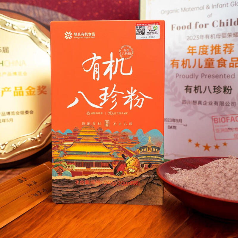 EOAGX想真有机八珍粉谷香浓郁小袋装早餐营养谷物代粥上班族中老年冲饮