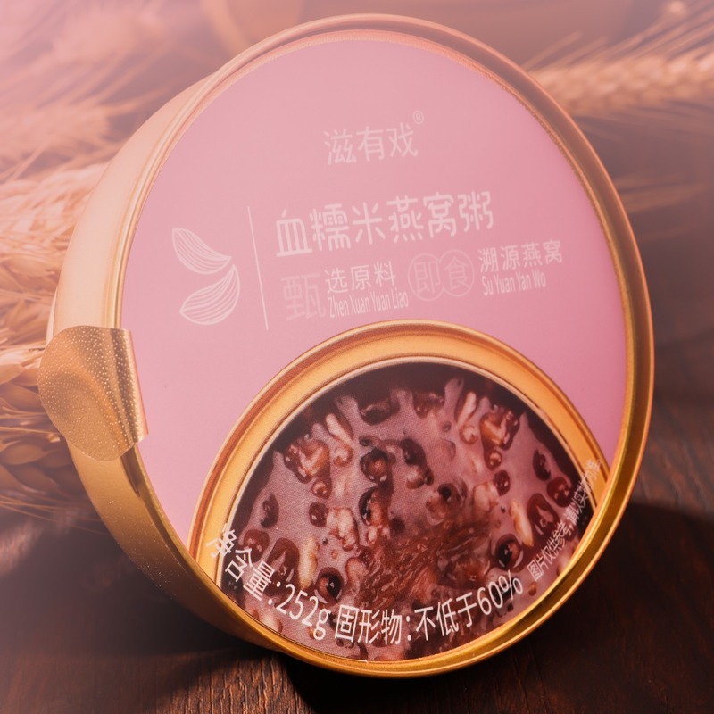 滋有戏血糯米燕窝粥