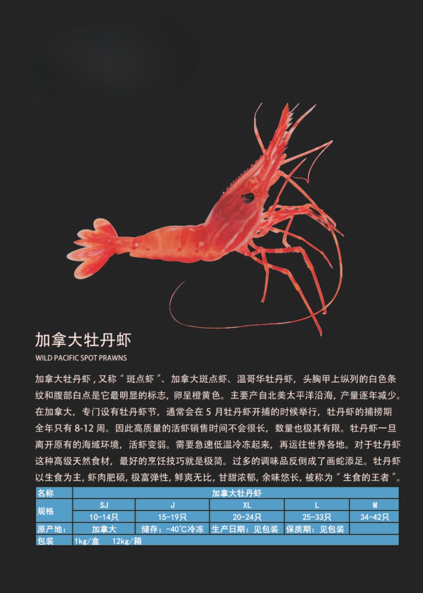 锦绣食品_Page_02.jpg